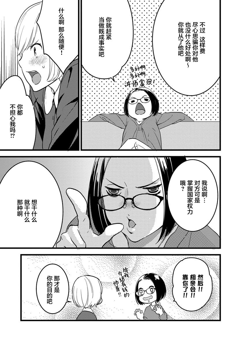 MY PRINCE | 我的王子大人 Ch.1-9 - Page 40