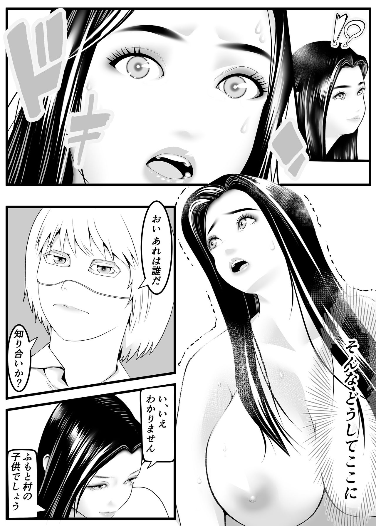 新月館主人 - Page 13