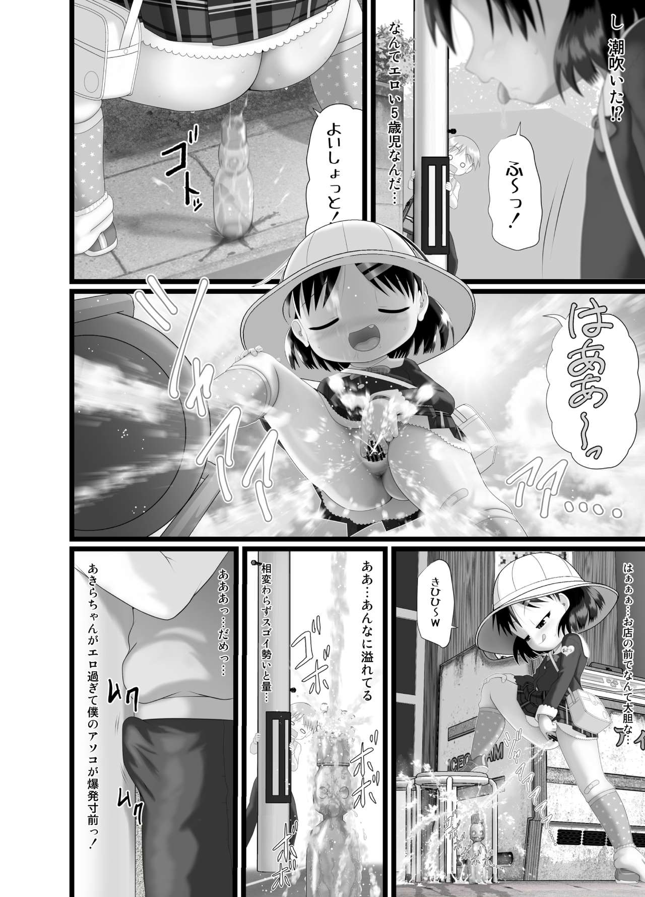 Itazura Engine #2 - Page 16