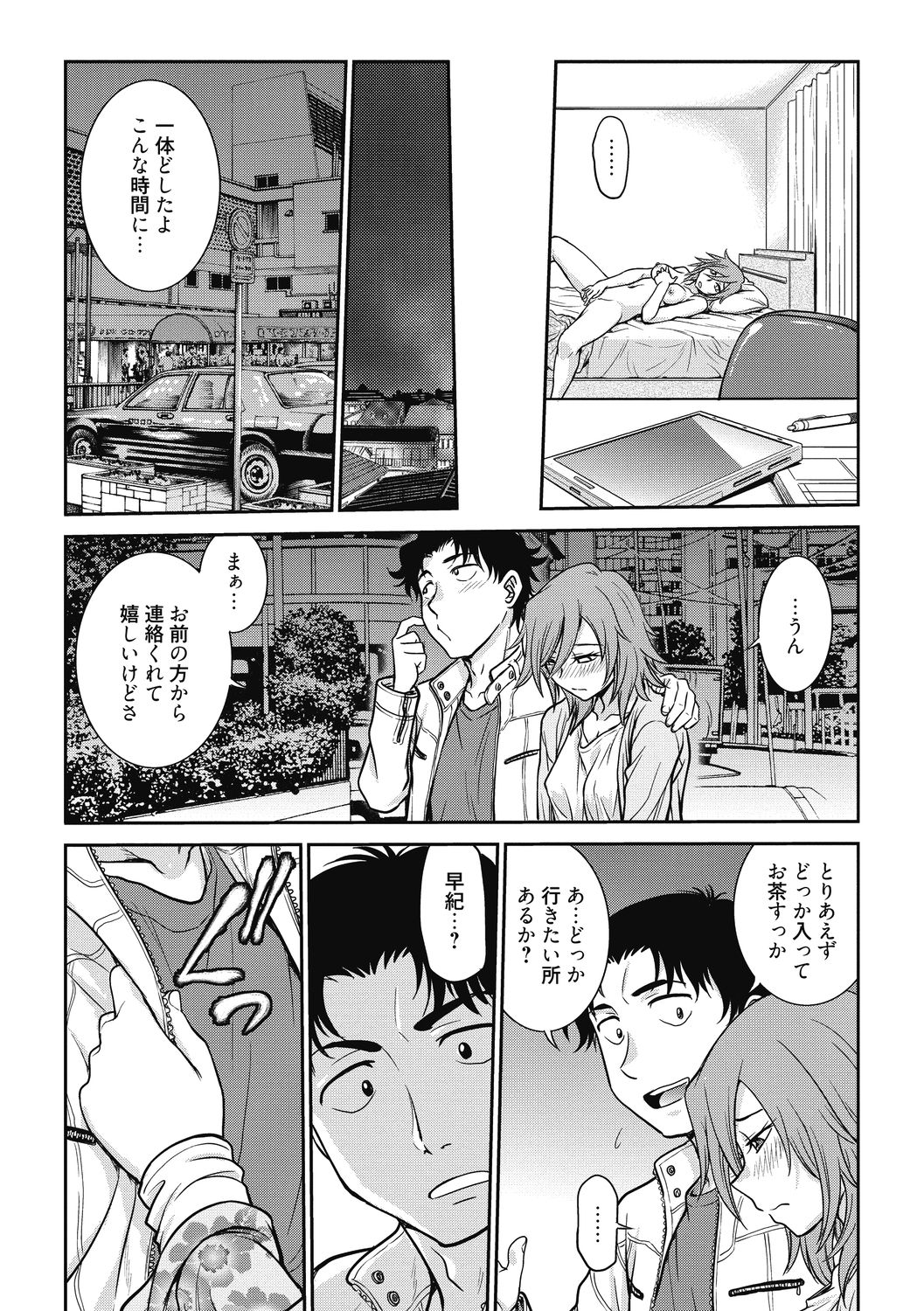 Chokyo Soudanshitsu ~Kanochi~ - Page 5