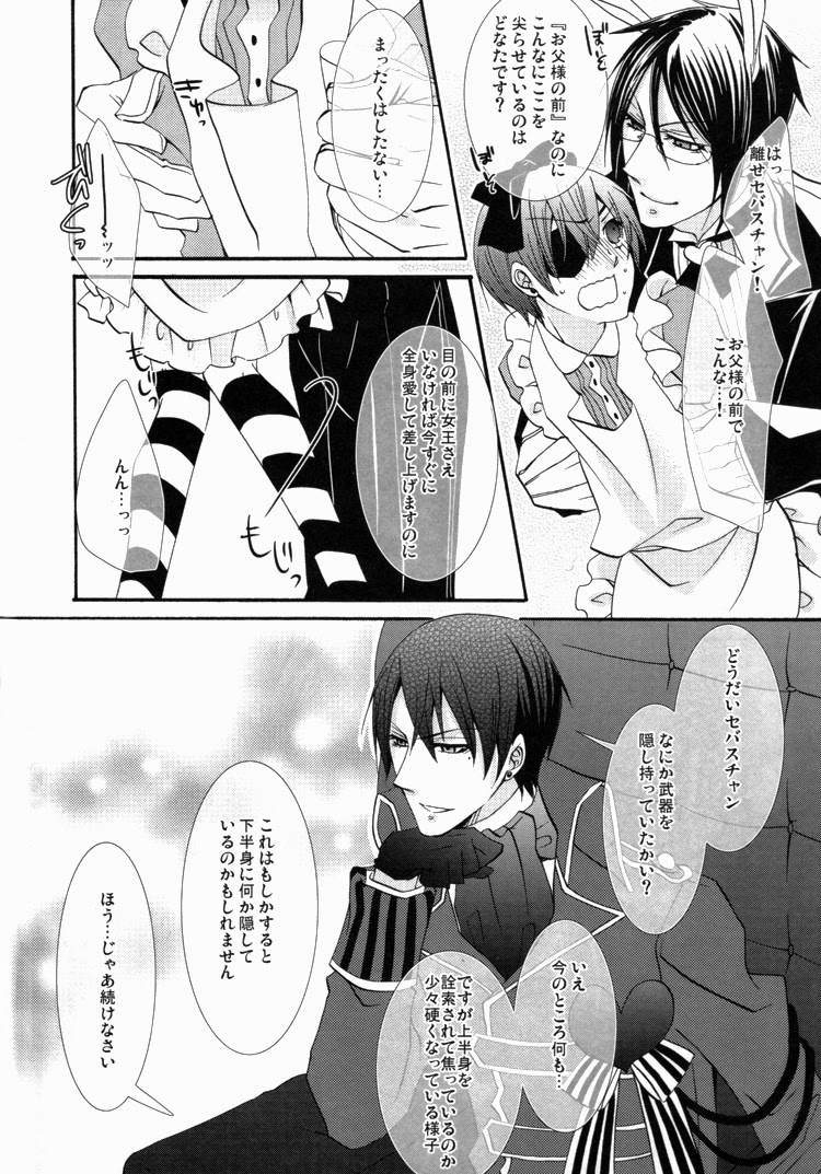 caramel - Page 15