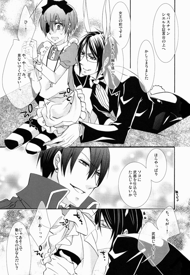 caramel - Page 18