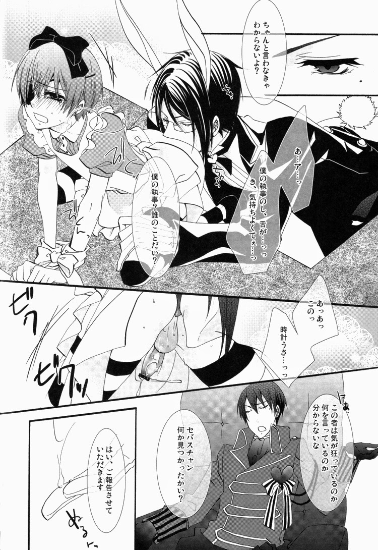 caramel - Page 19
