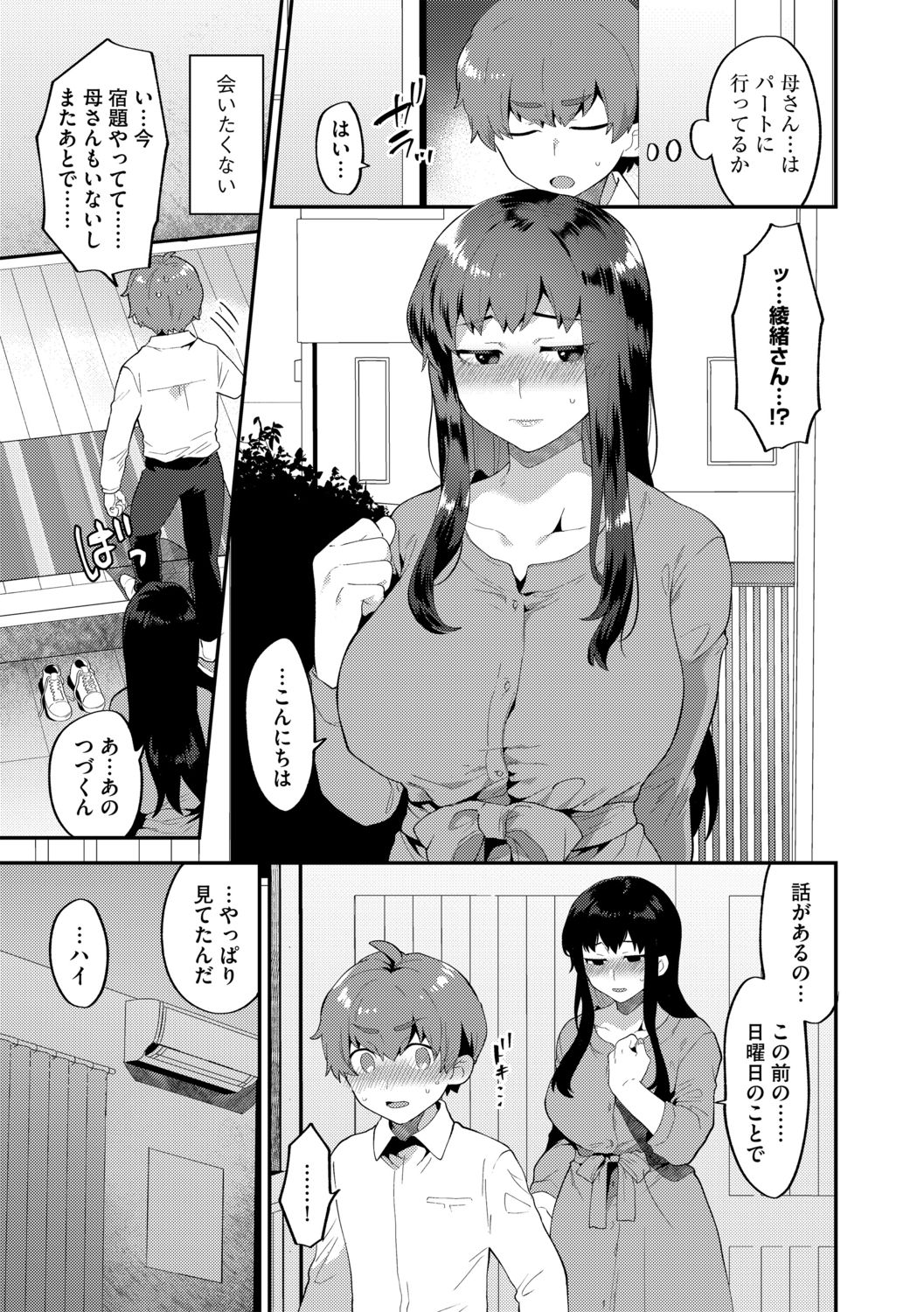 G-Edge Vol.011 - Page 13