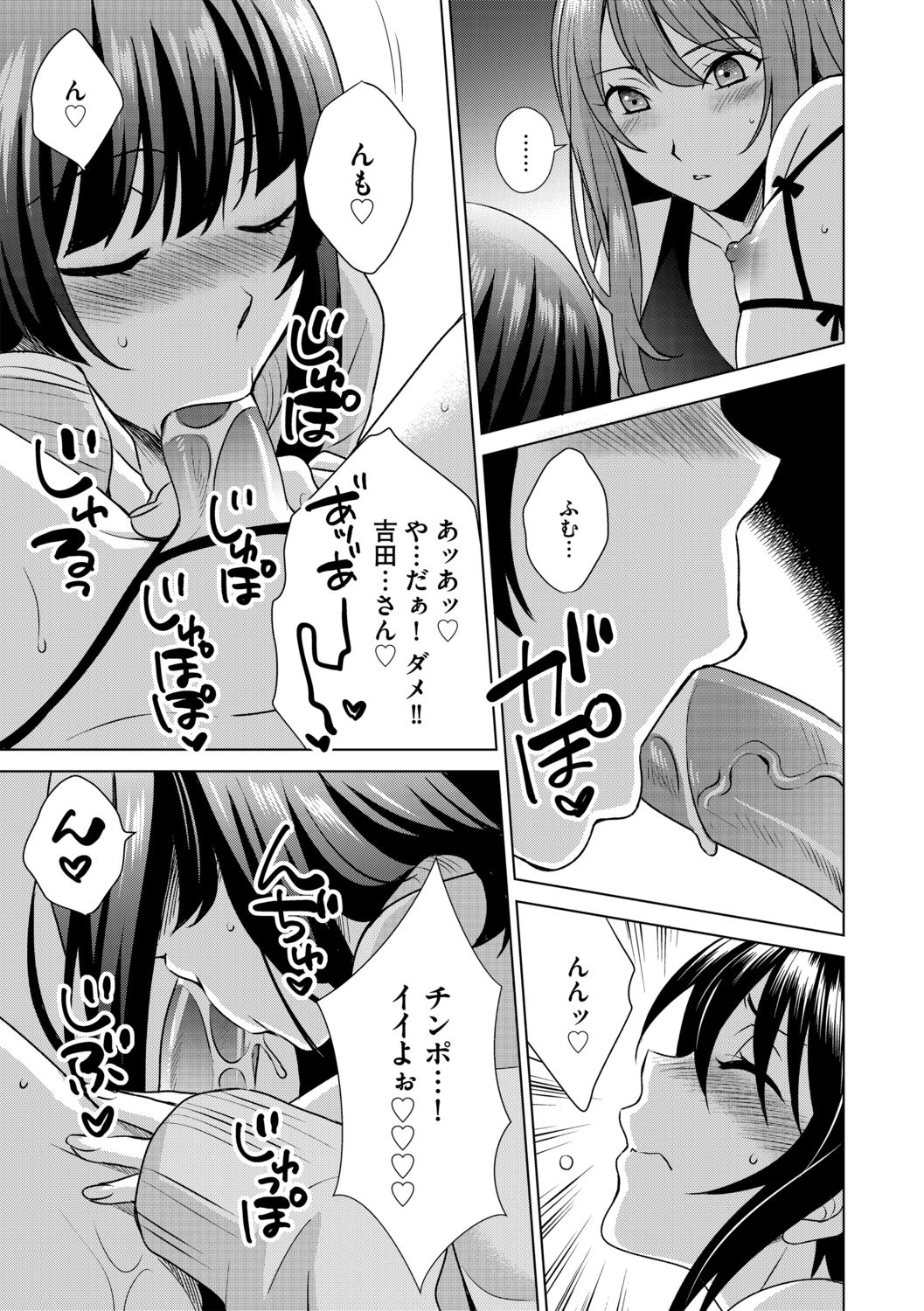 G-Edge Vol.011 - Page 143