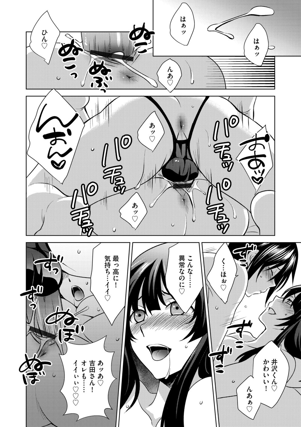 G-Edge Vol.011 - Page 146