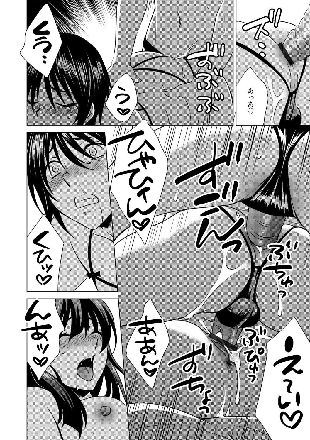 G-Edge Vol.011 - Page 148