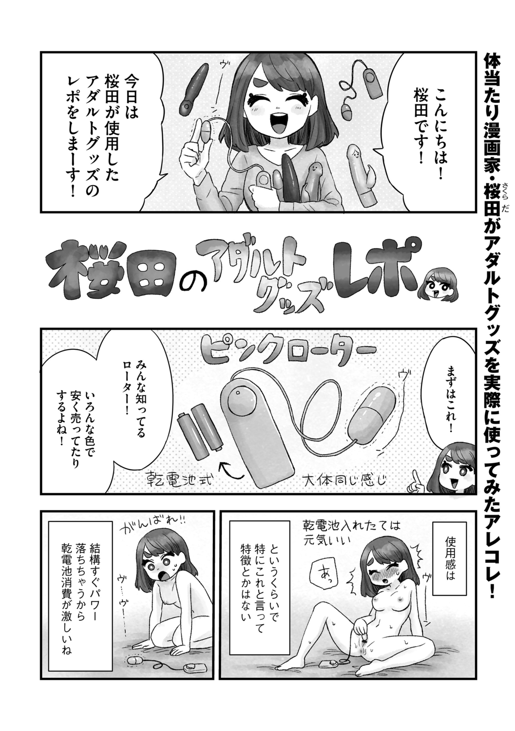 G-Edge Vol.011 - Page 173