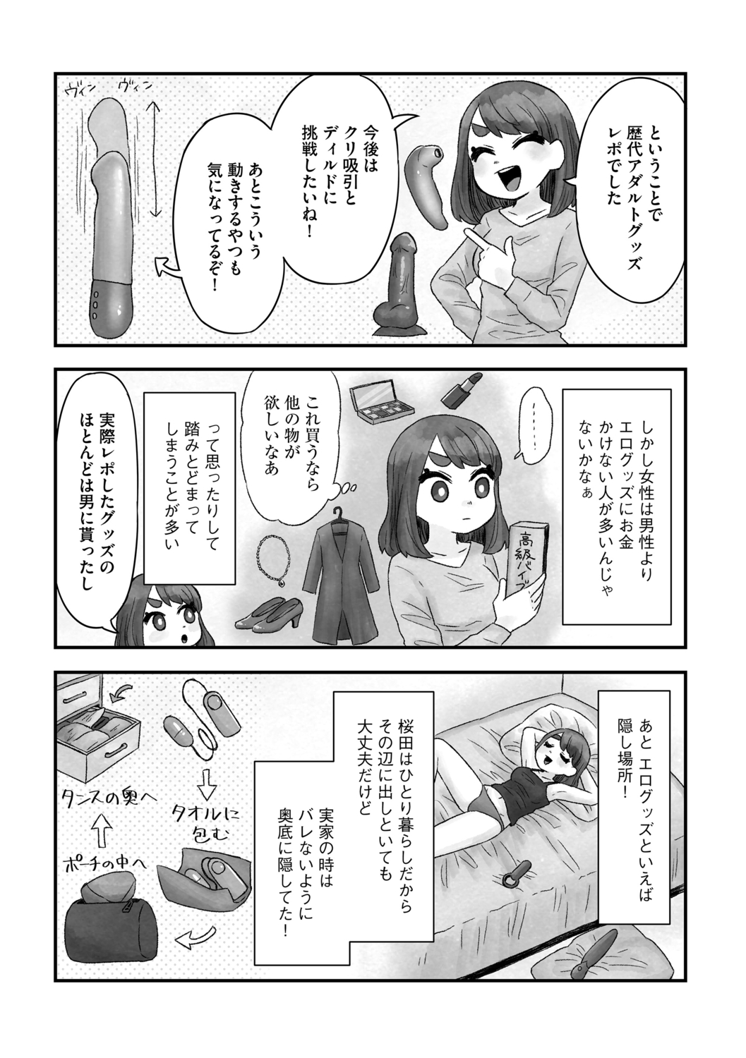 G-Edge Vol.011 - Page 179