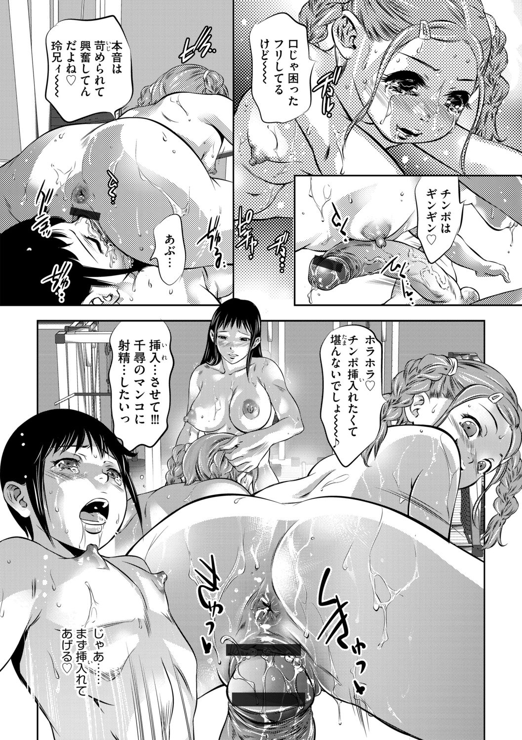 G-Edge Vol.011 - Page 45
