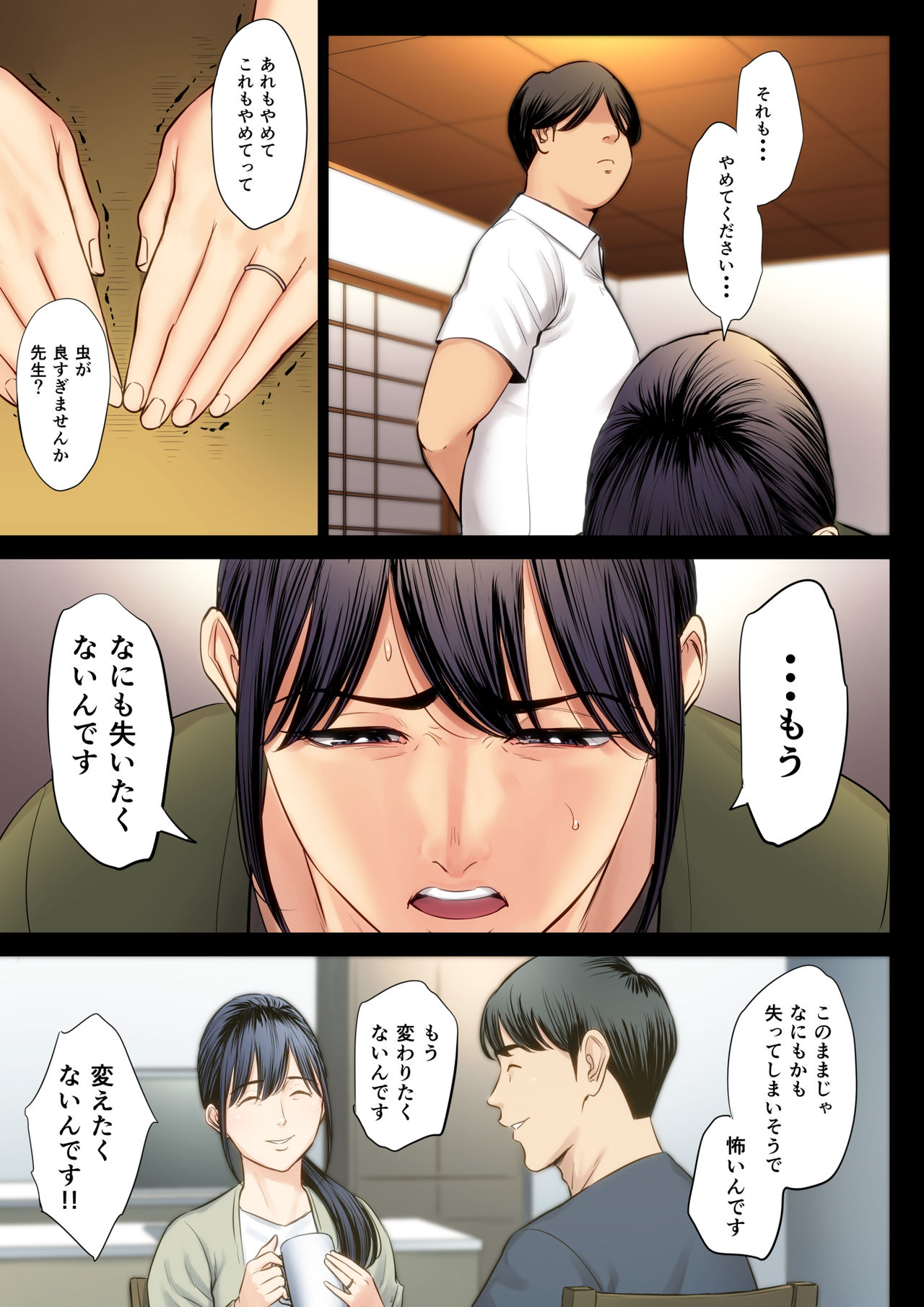 Hametsu no Itte 3 - Page 28