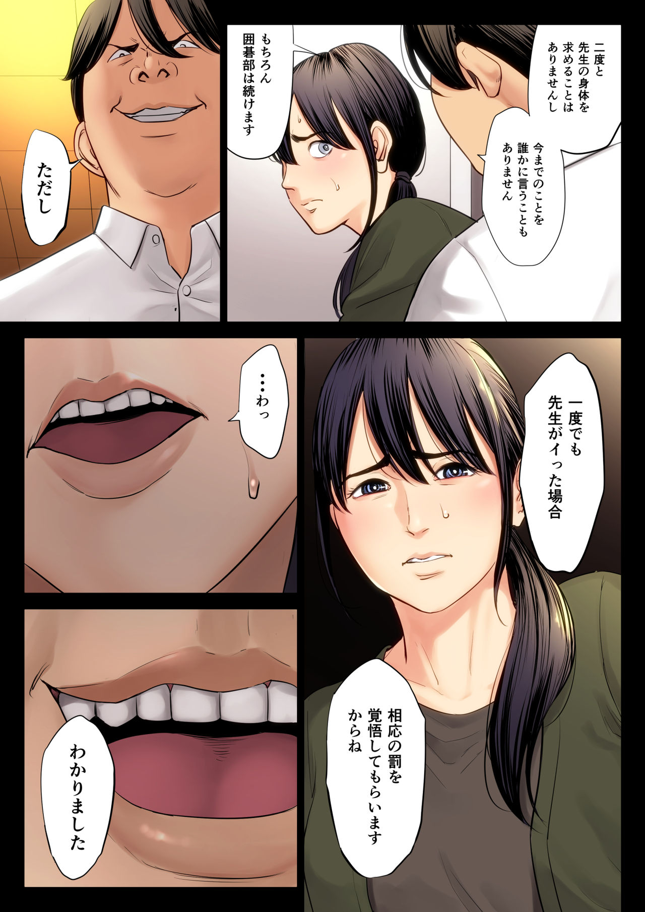 Hametsu no Itte 3 - Page 30