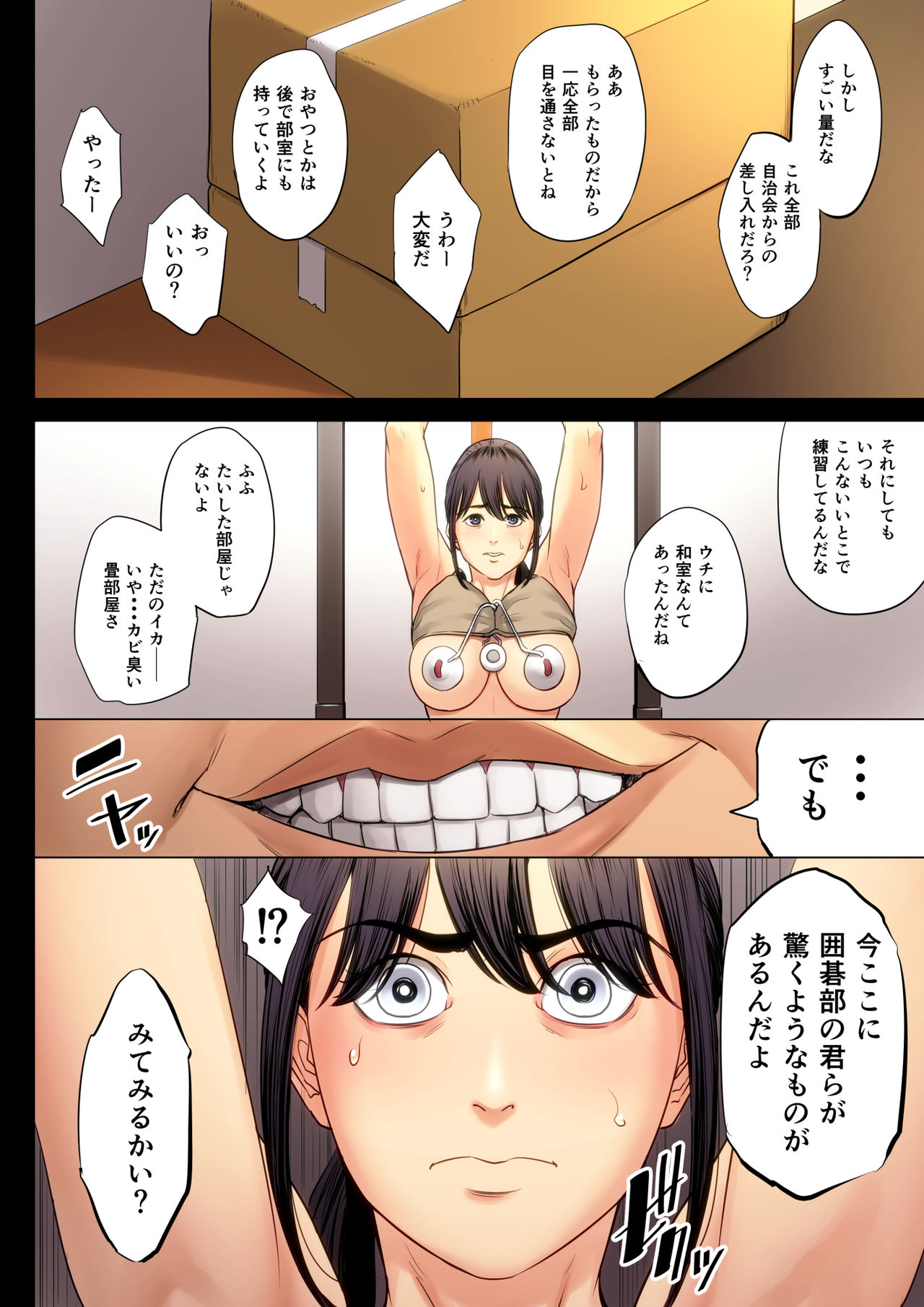 Hametsu no Itte 3 - Page 41