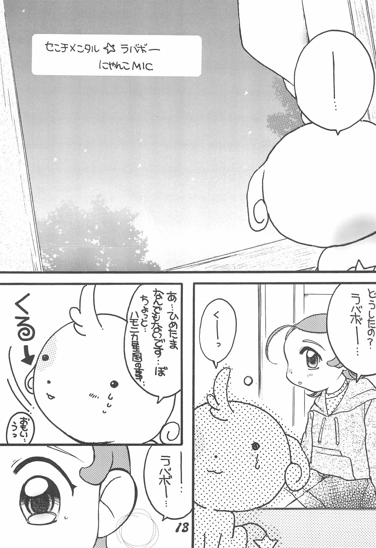 Comet-san - Page 13