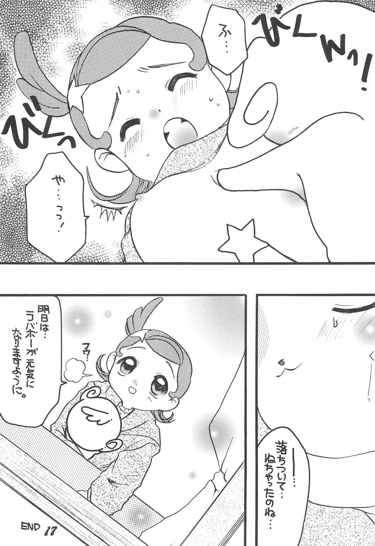 Comet-san - Page 17