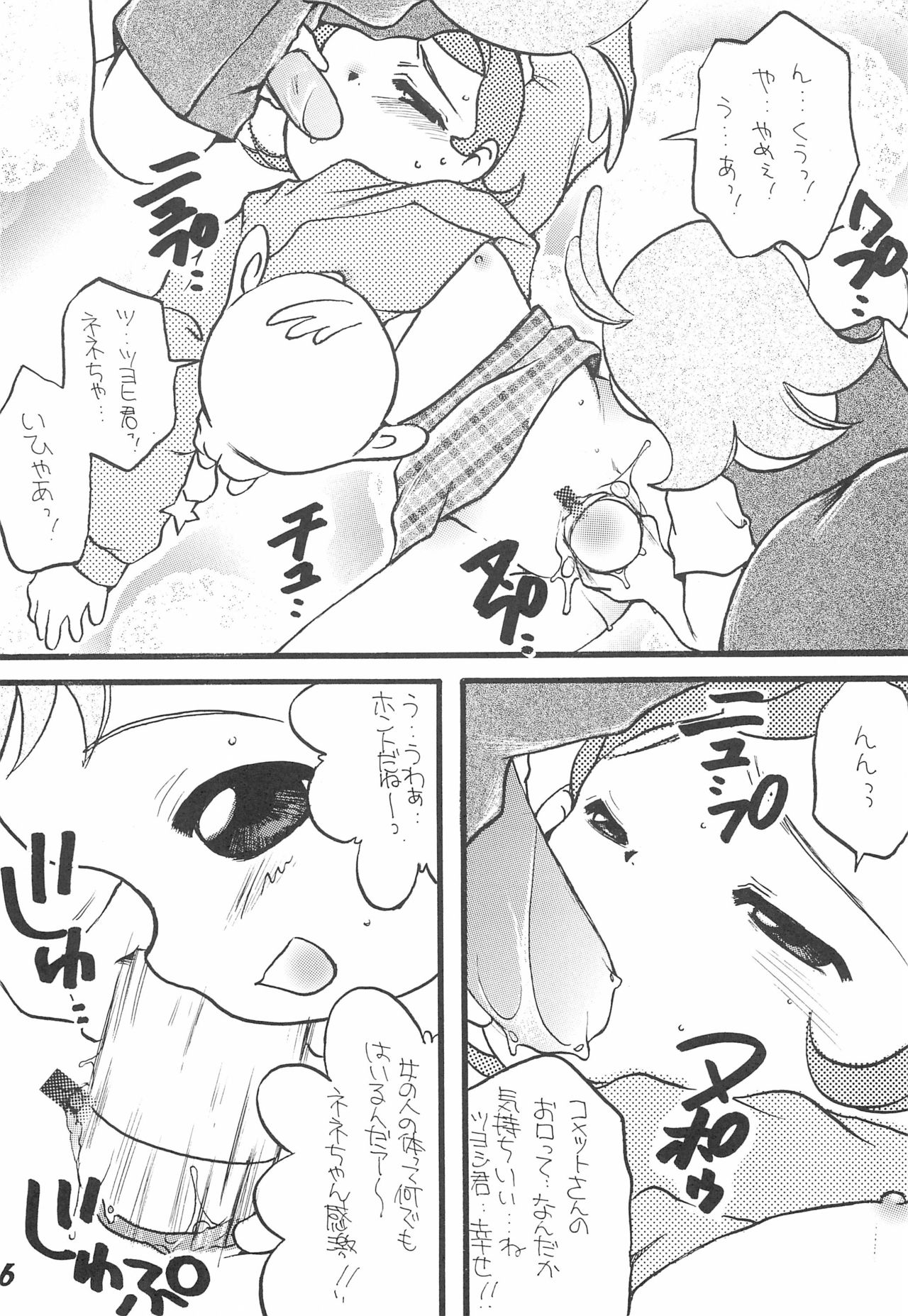 Preview page 6