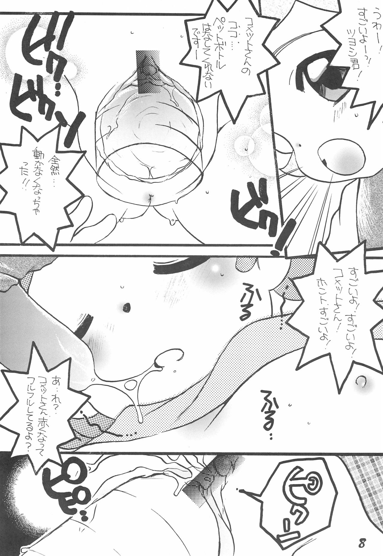 Preview page 8