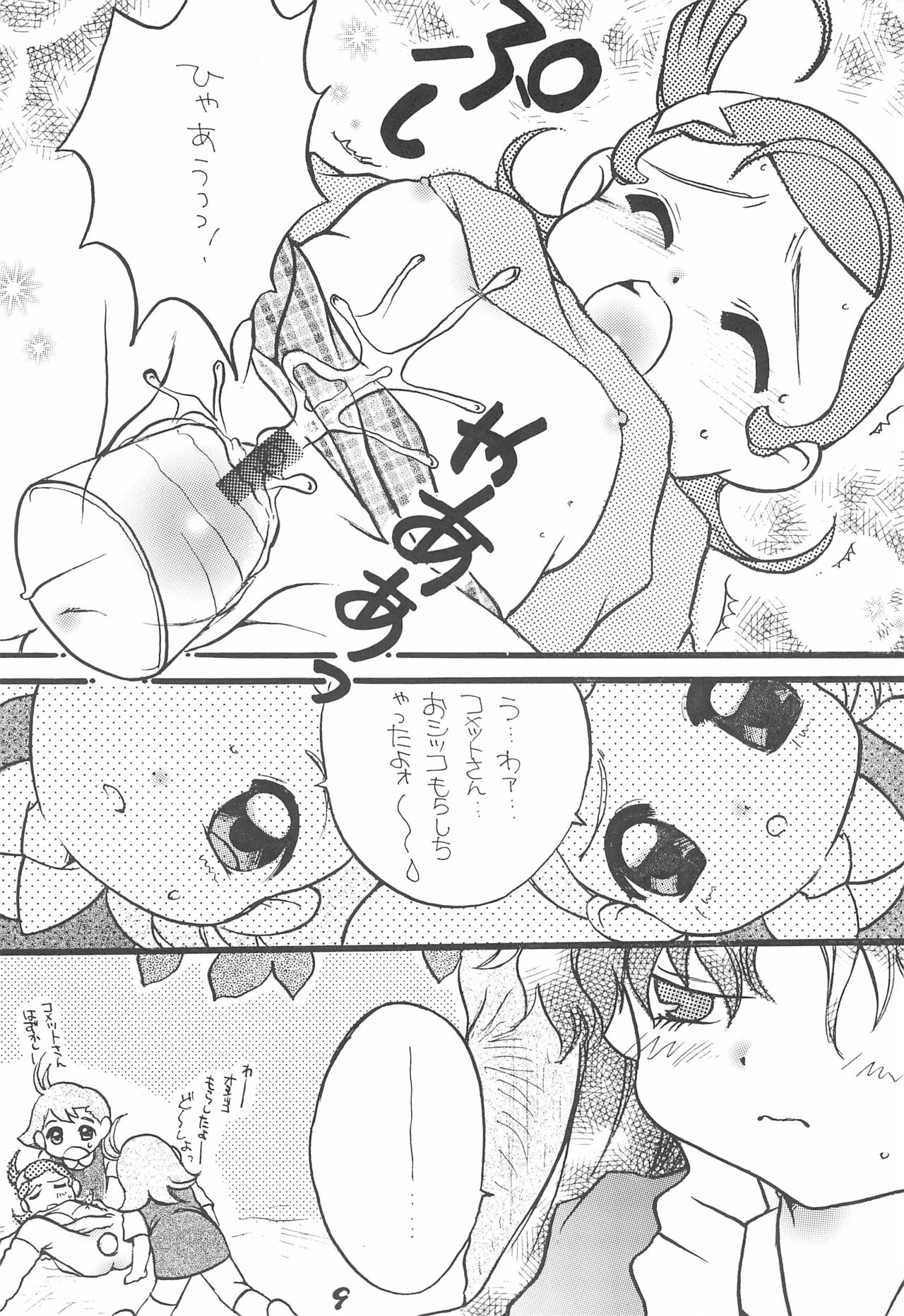 Comet-san - Page 9