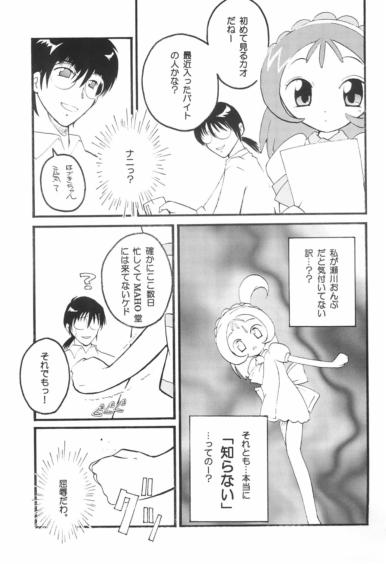 Happy-Magic! - Page 23