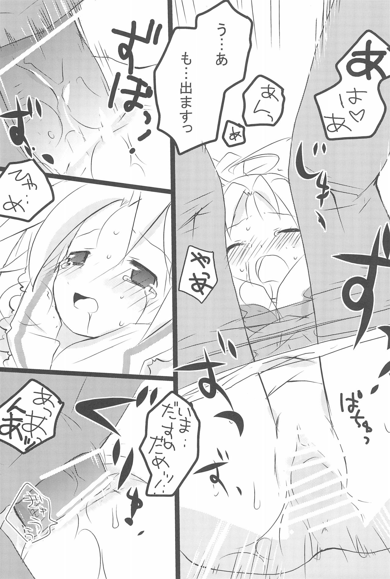 Aki Lucky - Page 17