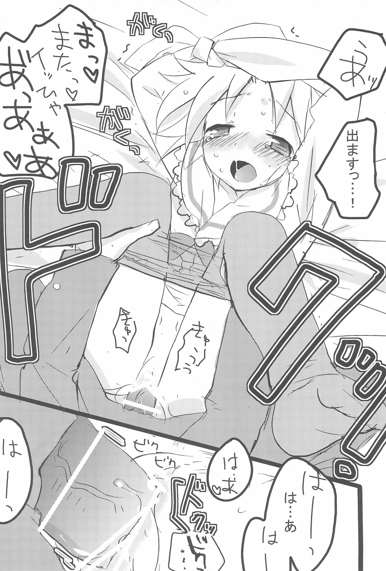 Aki Lucky - Page 18