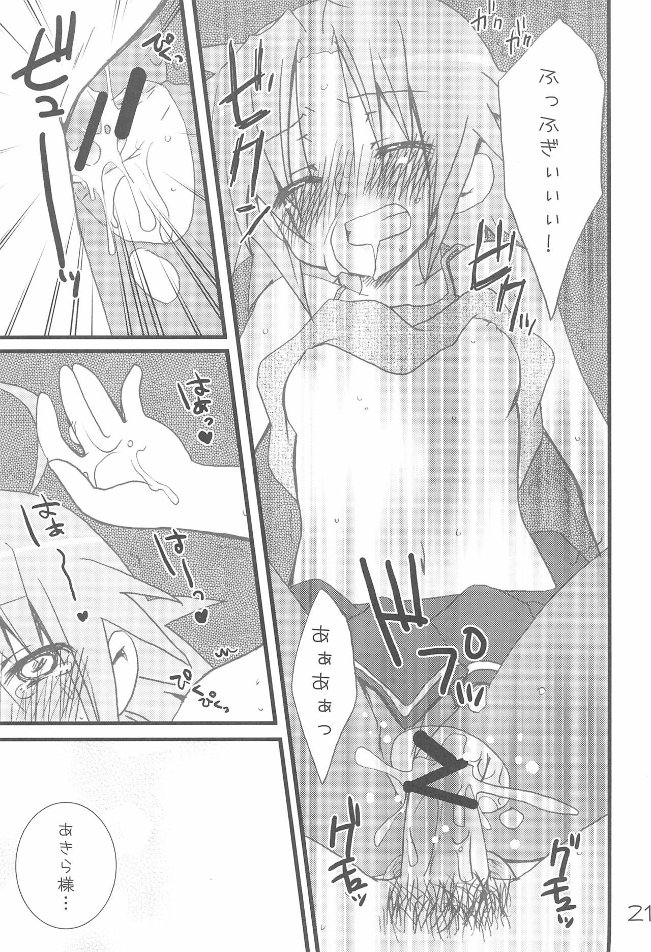 Kuro Star - Page 21
