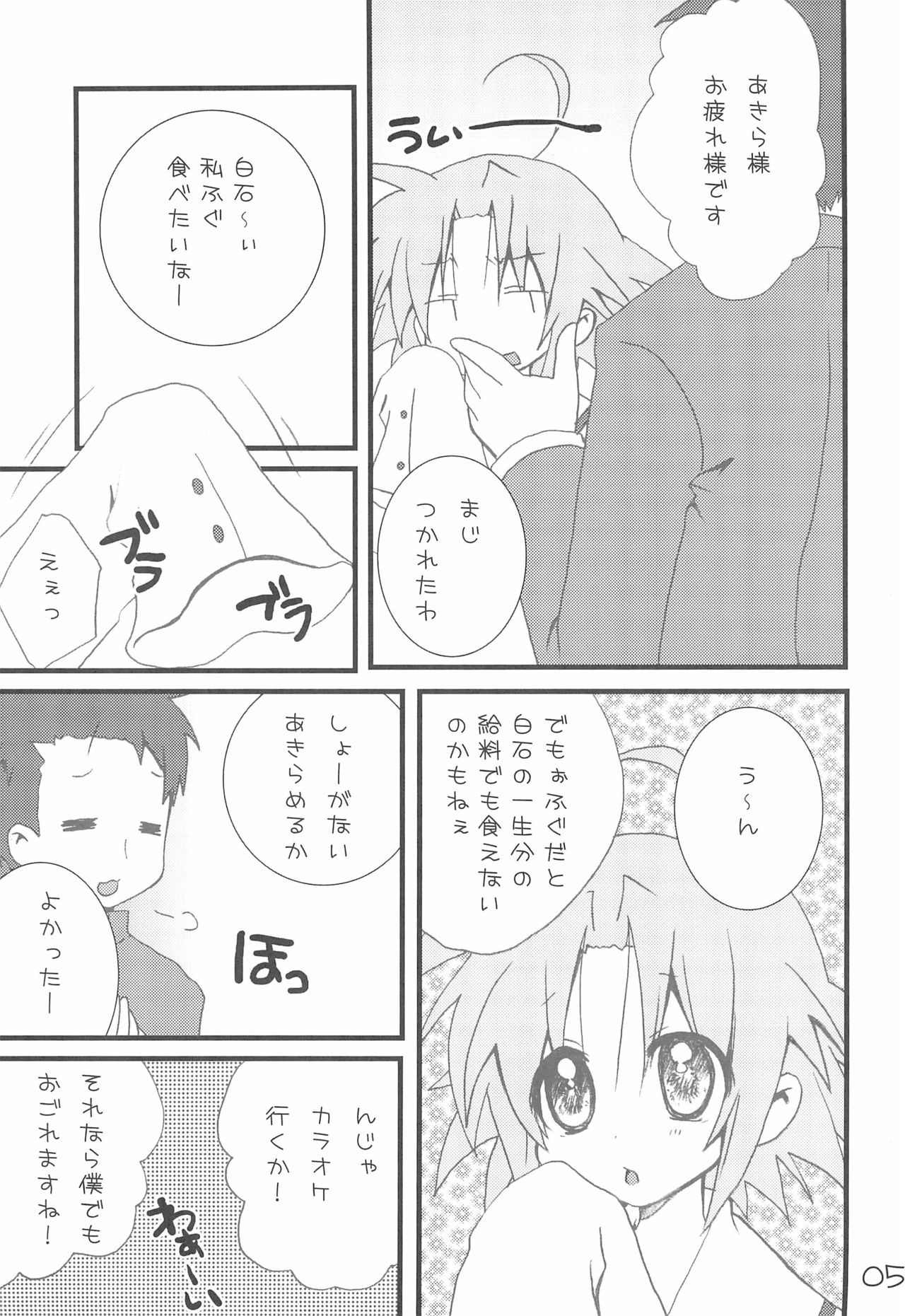 Preview page 5