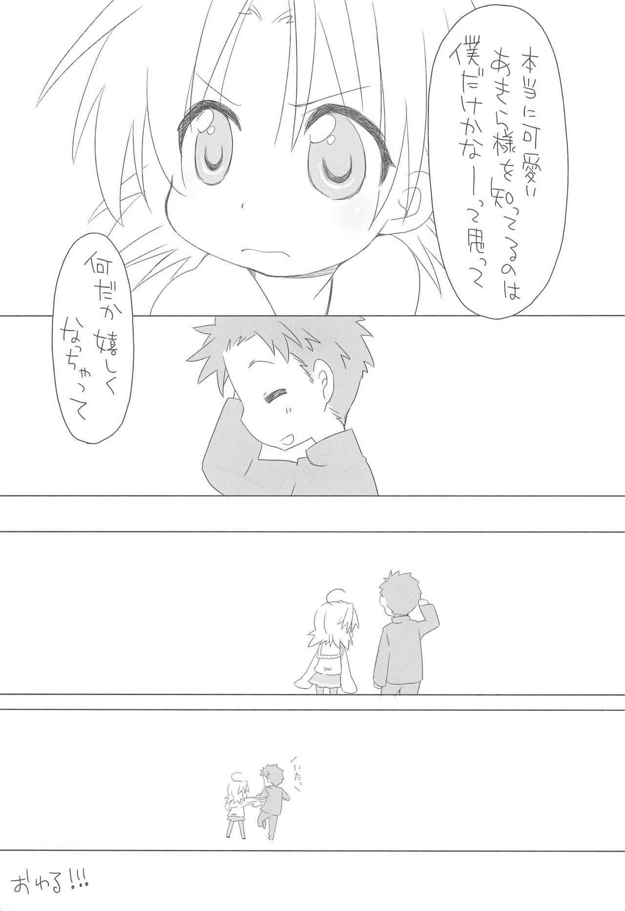 Akira-tama 2 - Page 15