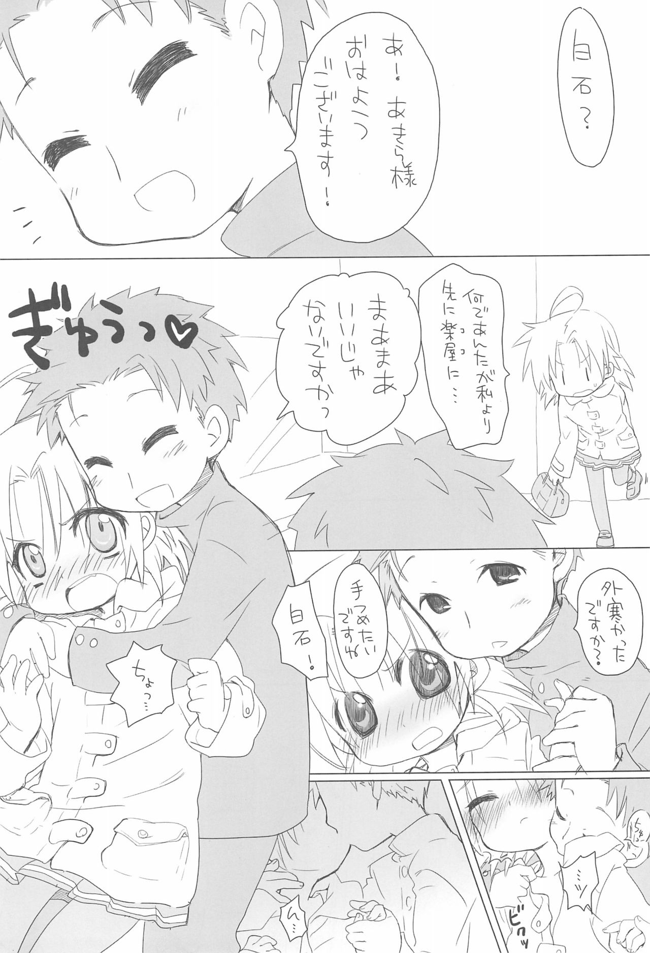 Akira-tama 2 - Page 6