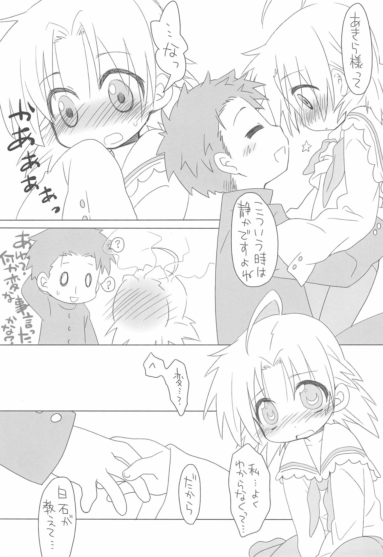 Akira-tama 2 - Page 9