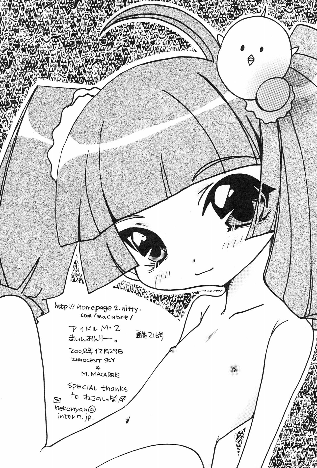 Idol M2 - Page 14