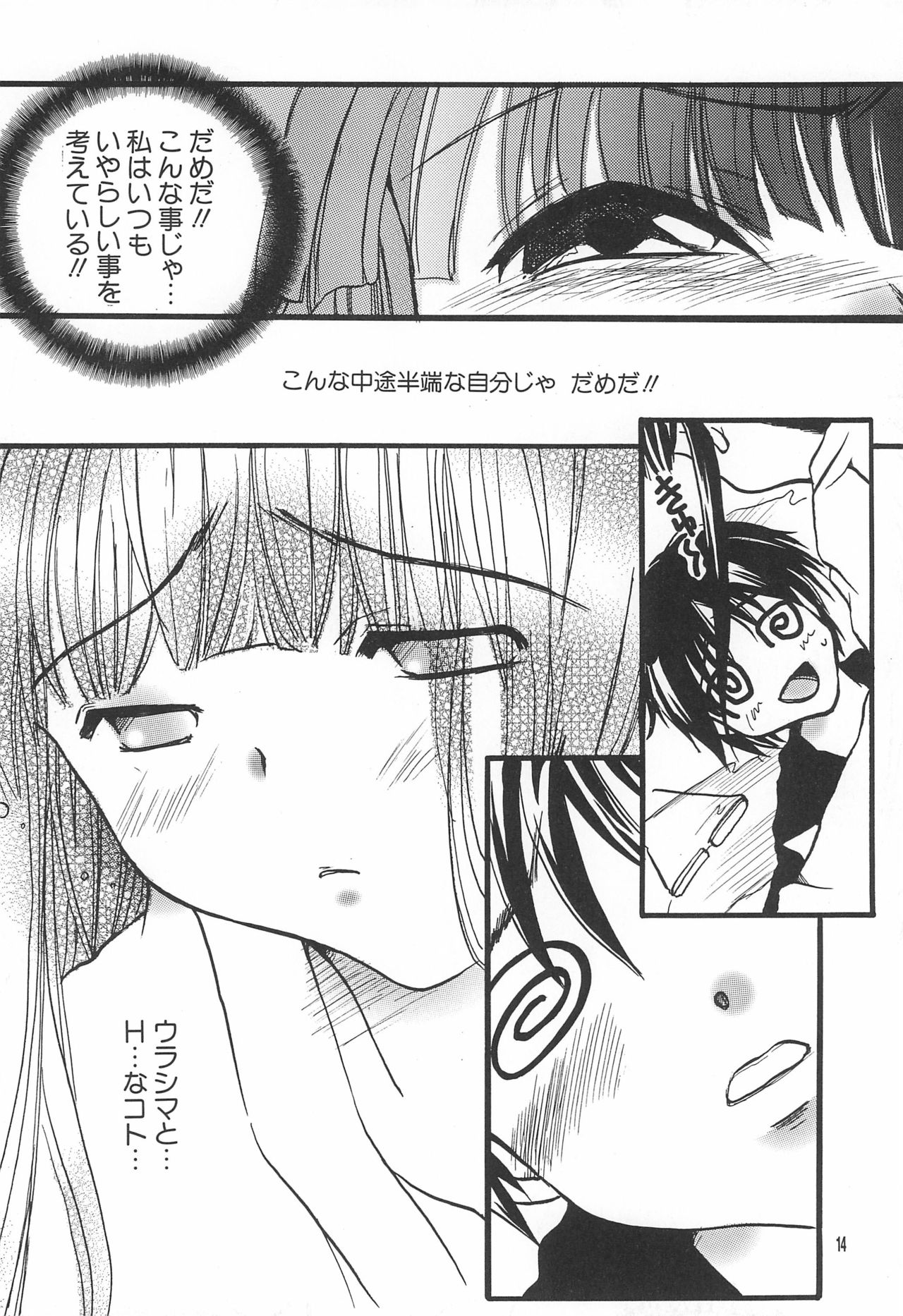 Love Tamago 2 - Page 14