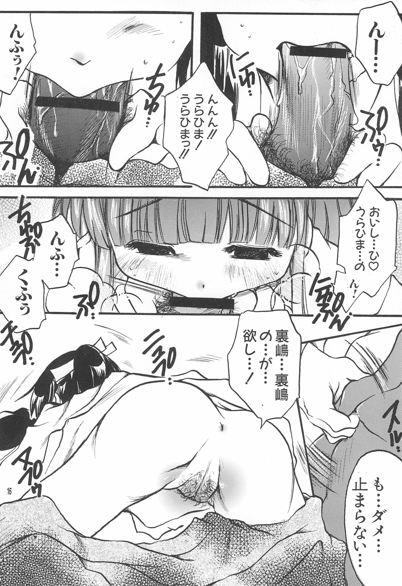 Love Tamago 2 - Page 16