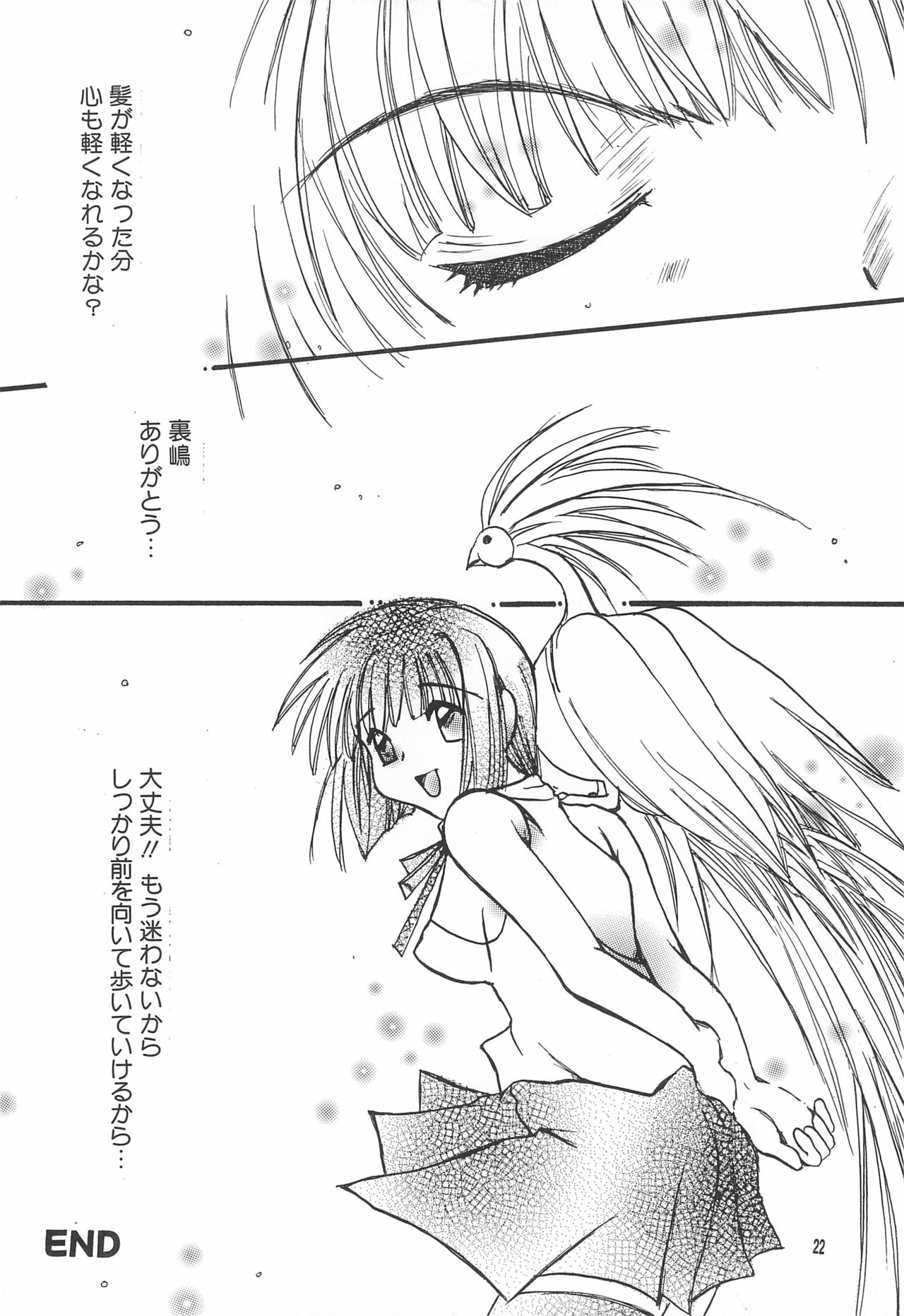 Love Tamago 2 - Page 22