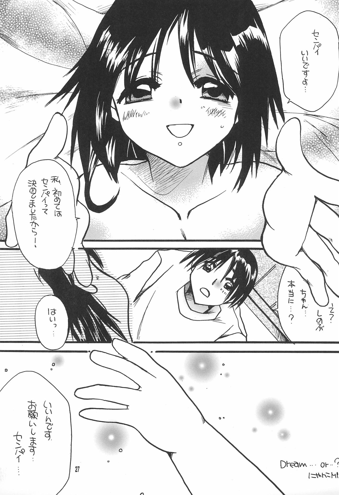 Love Tamago 2 - Page 27