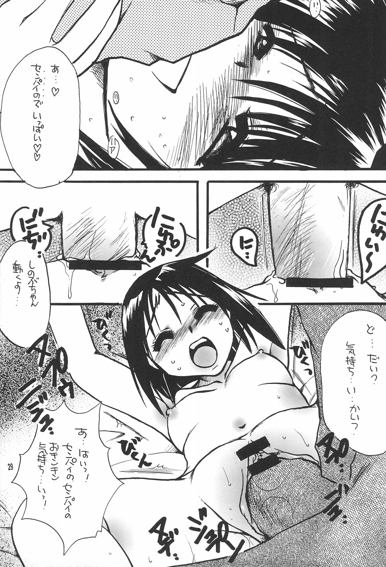 Love Tamago 2 - Page 29