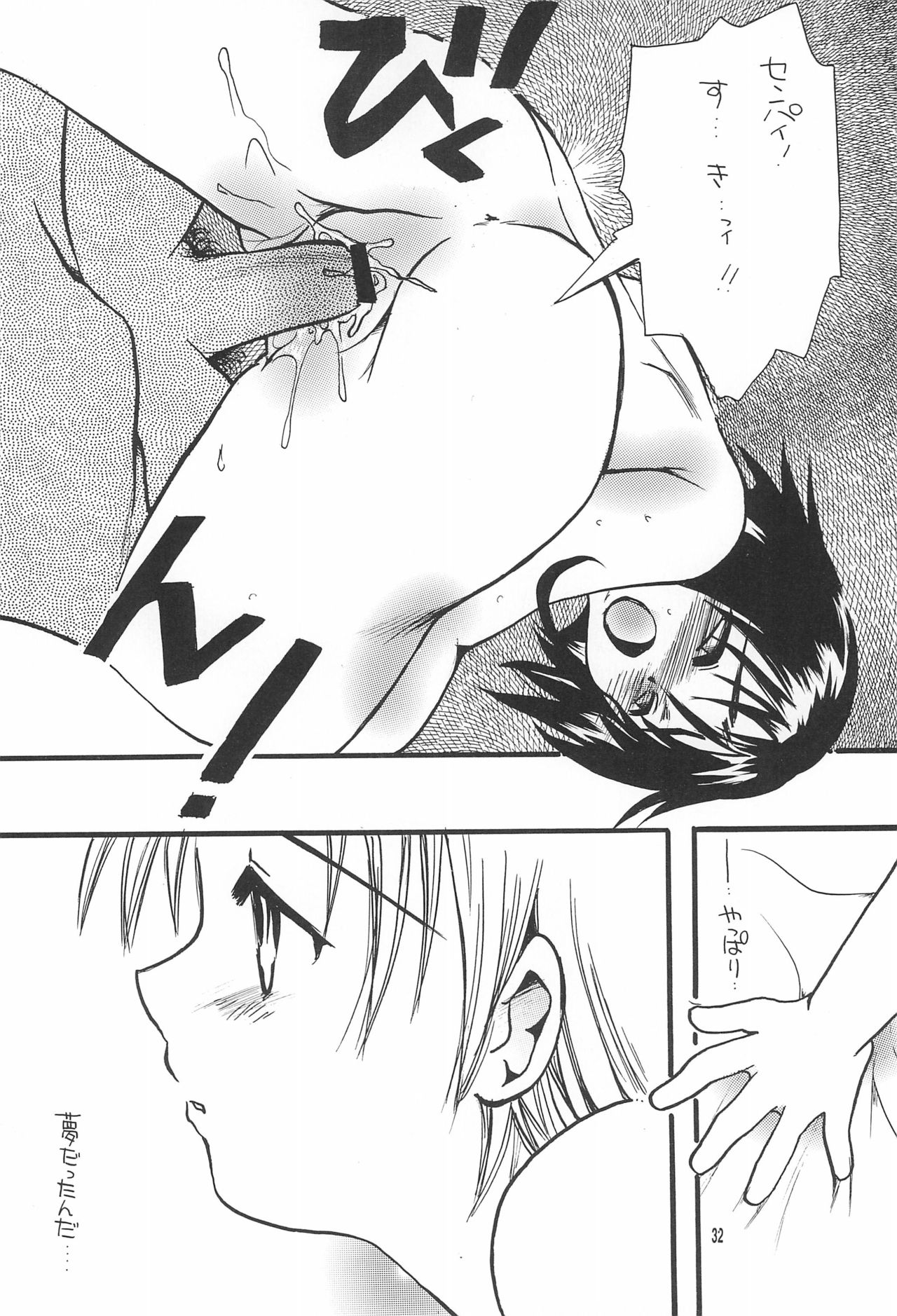 Love Tamago 2 - Page 32