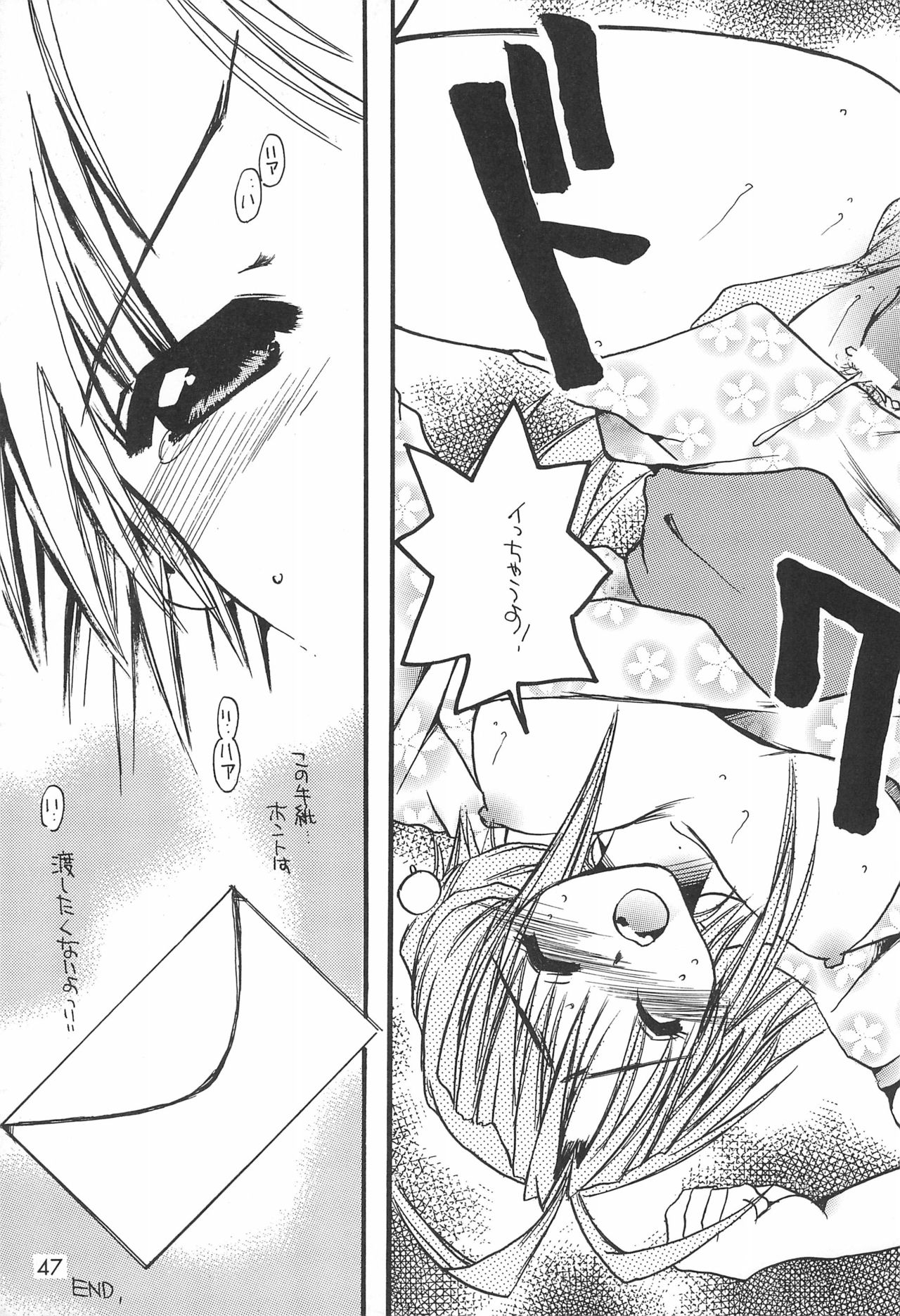 Love Tamago 2 - Page 47