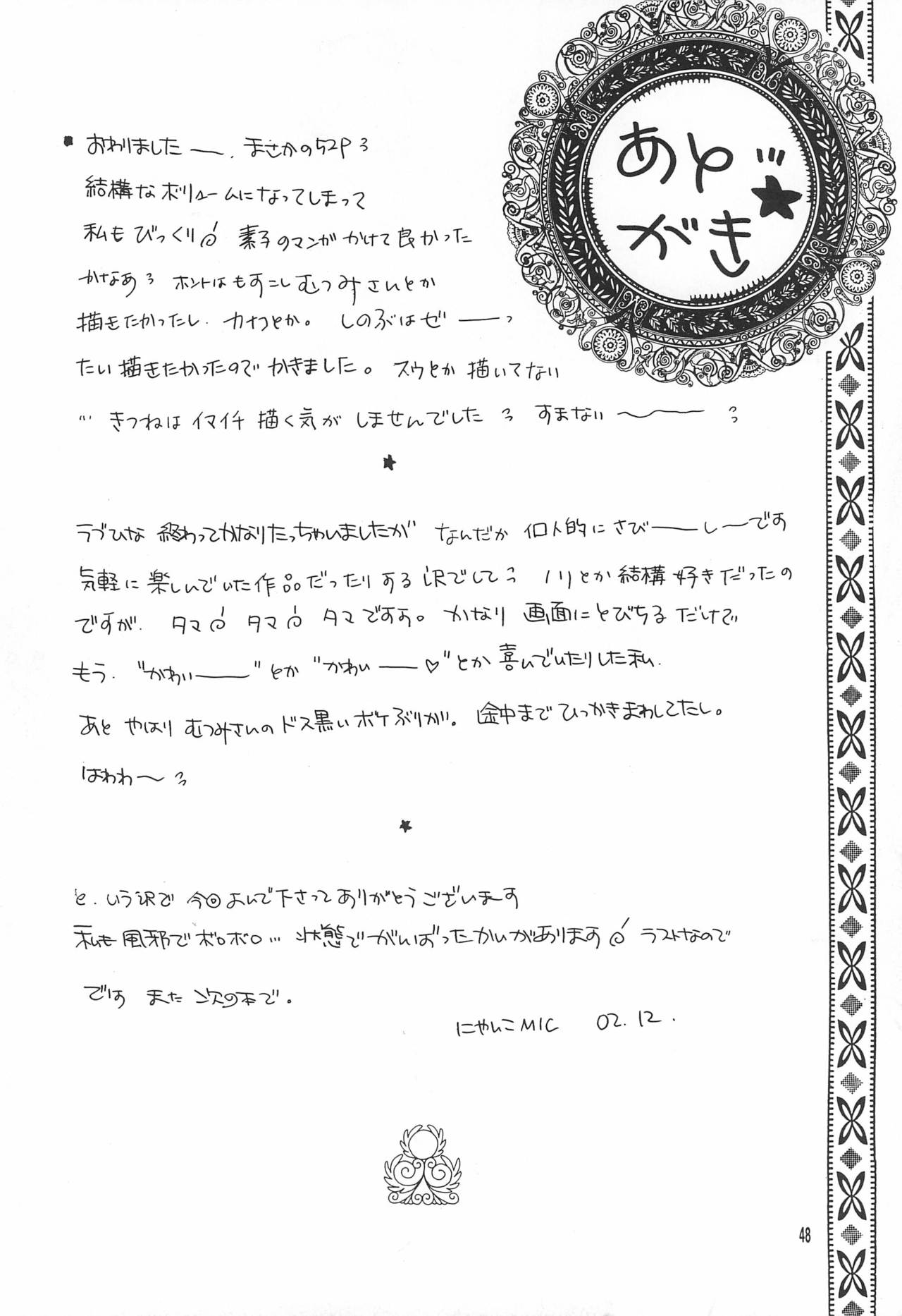 Love Tamago 2 - Page 48