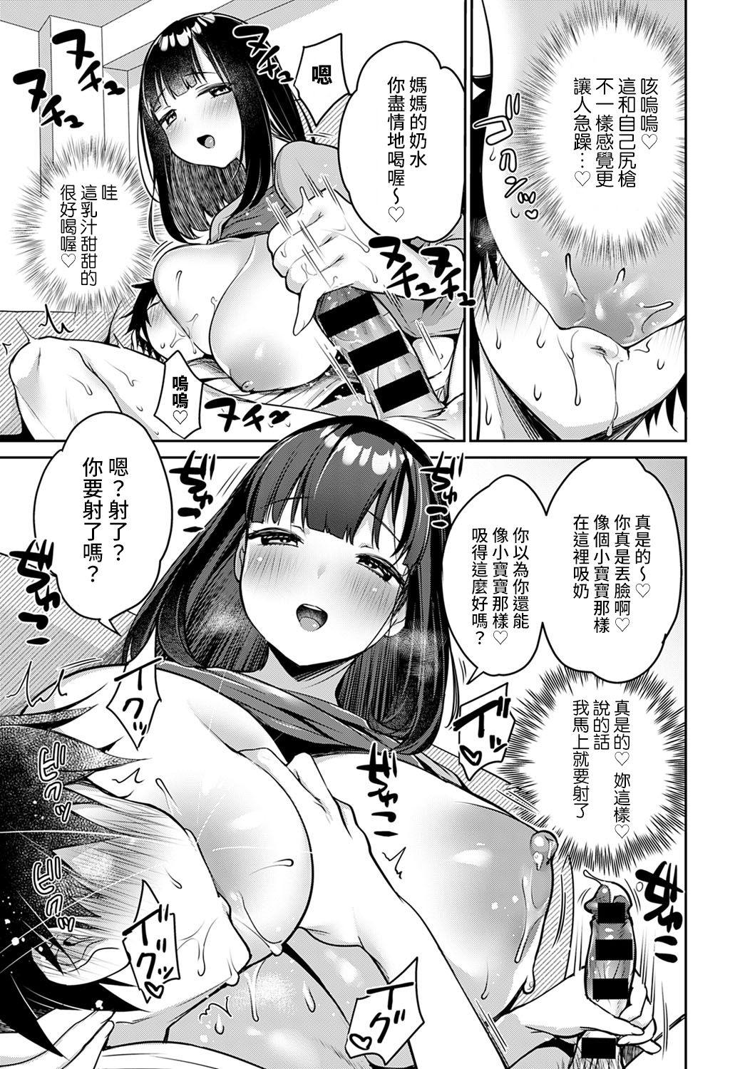 Nyuu ~ Bo ~ Eats - Page 9