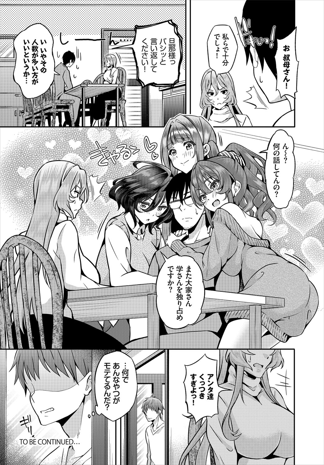 Dascomi Vol.12 - Page 63