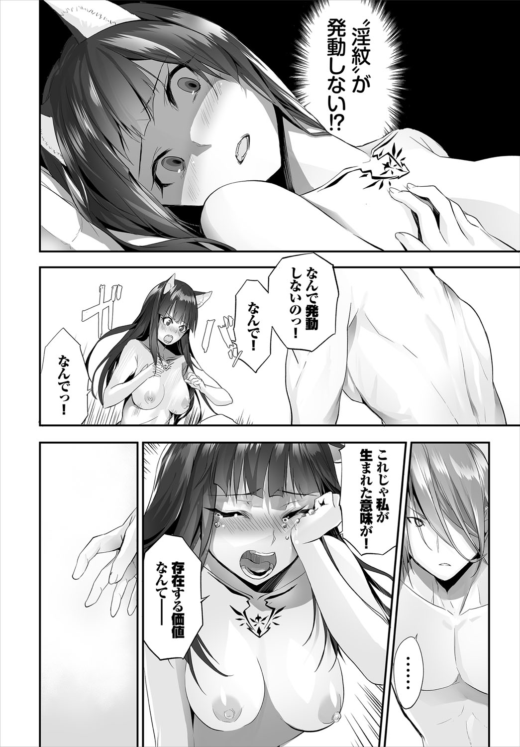 Dascomi Vol.12 - Page 79