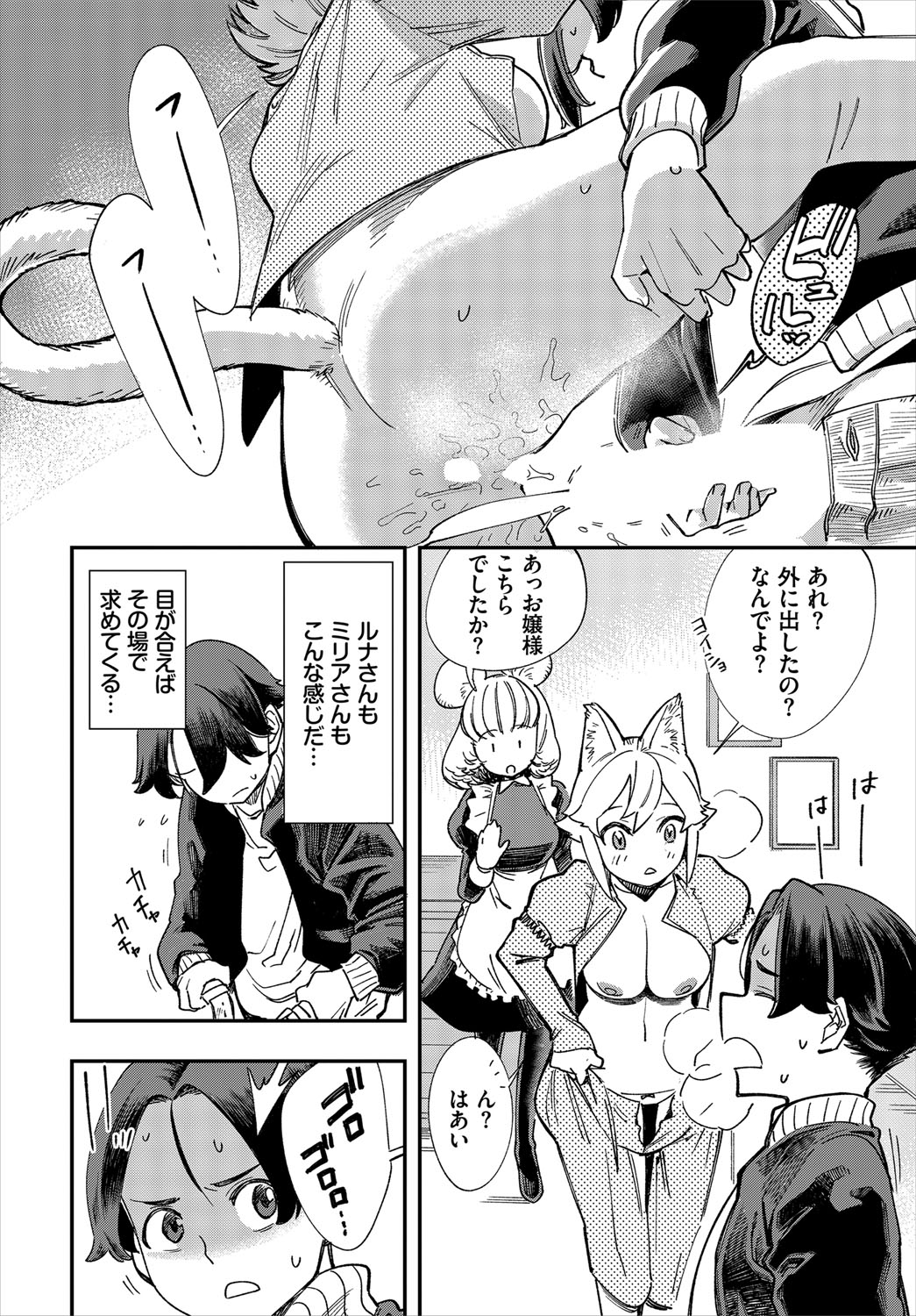 Dascomi Vol.12 - Page 93