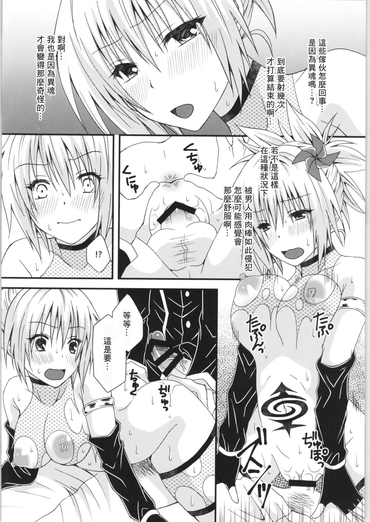 Matsuri no Ato - Page 24