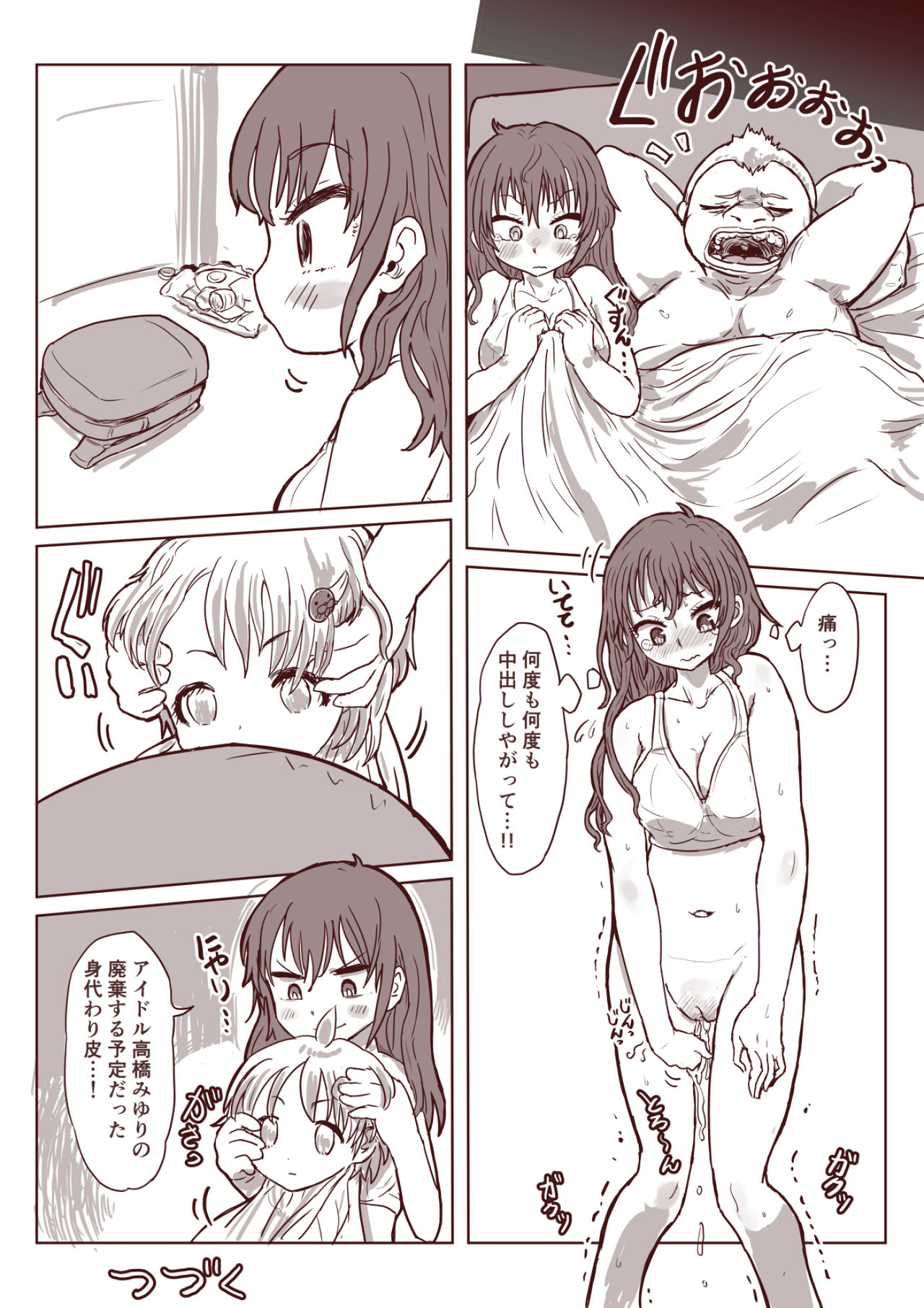 Kowareta Kawa Idol - Page 29