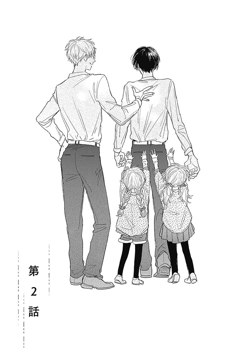 Mihanada Pectolite | 水色海纹石 Ch. 1-3 - Page 43