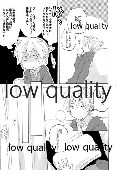 暴君兄の弱みをにぎって脅してハメる - Page 8