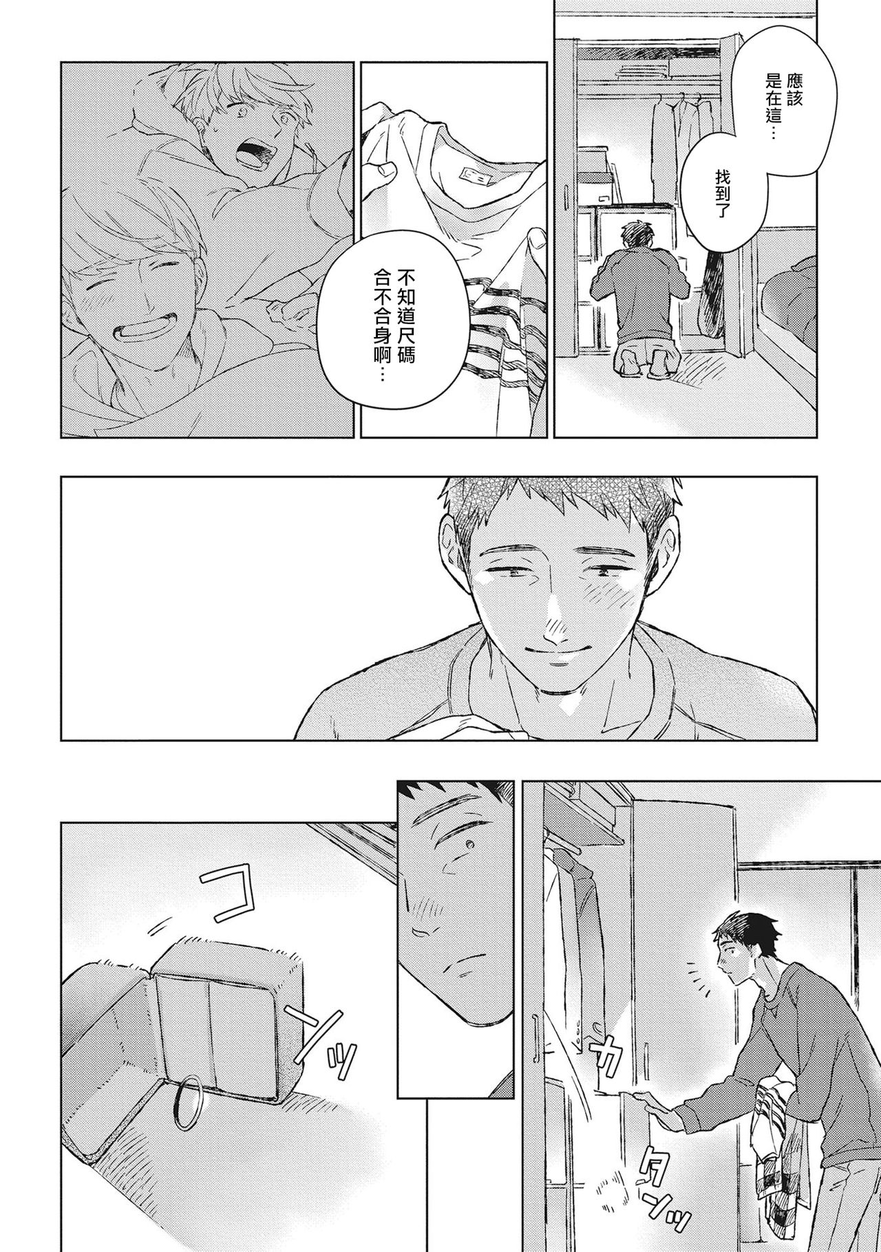 Oh My Hero! Ch. 1 - Page 24
