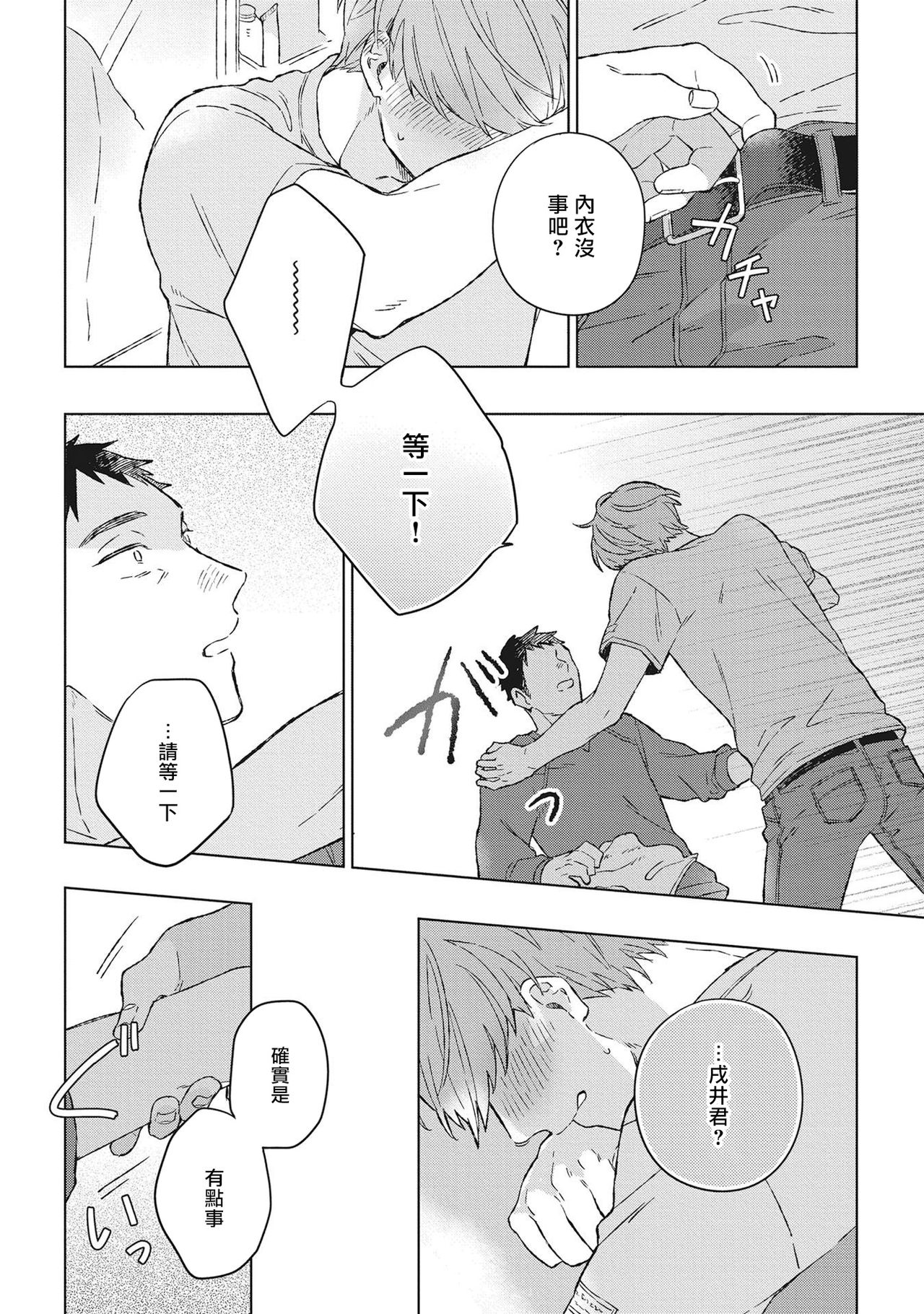 Oh My Hero! Ch. 1 - Page 28