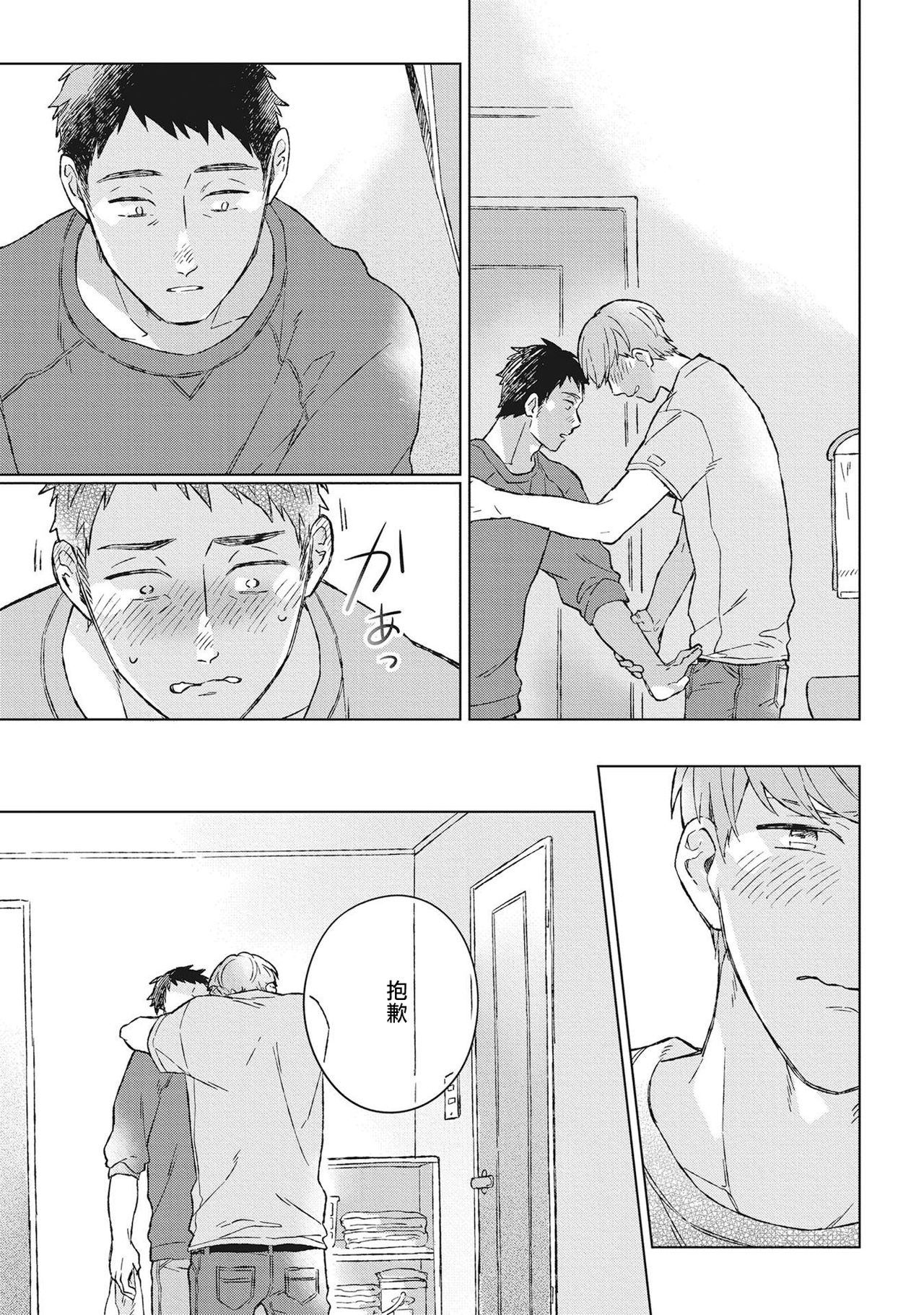Oh My Hero! Ch. 1 - Page 29